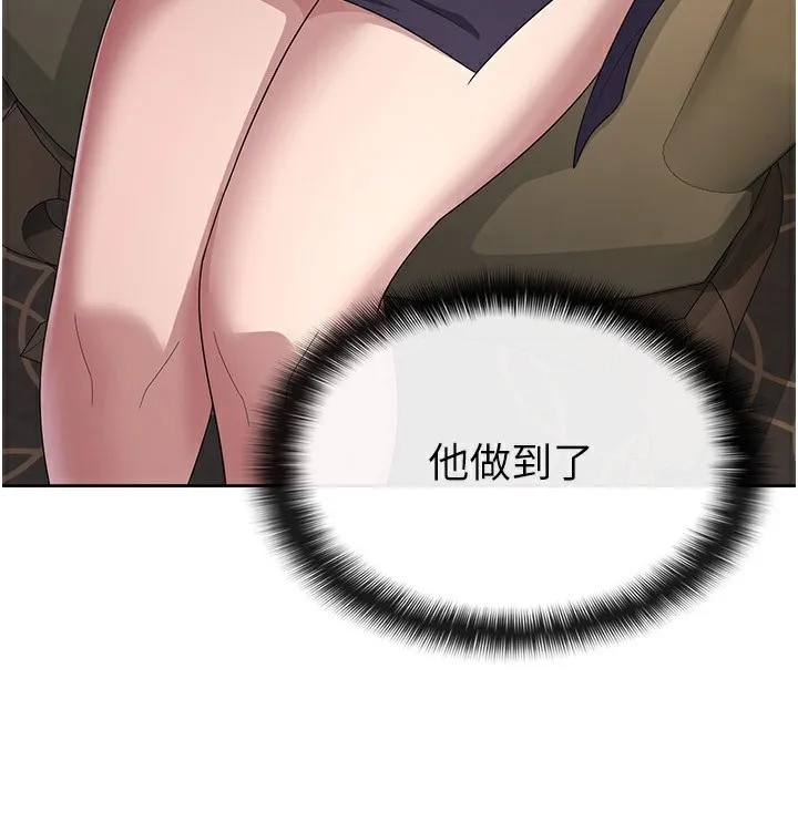 税金女友 第35話-跟大炮一樣噴發的精液 第84页