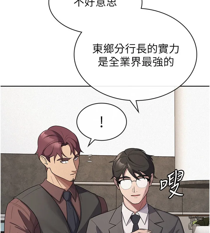税金女友 第35話-跟大炮一樣噴發的精液 第27页