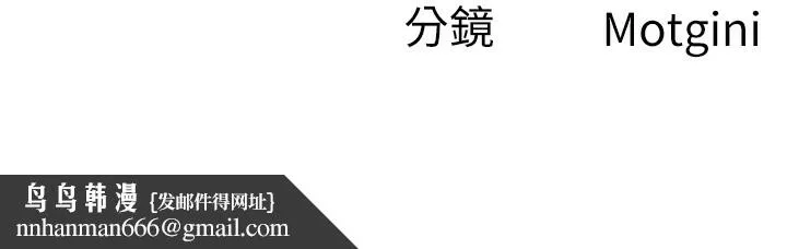 税金女友 第35話-跟大炮一樣噴發的精液 第109页