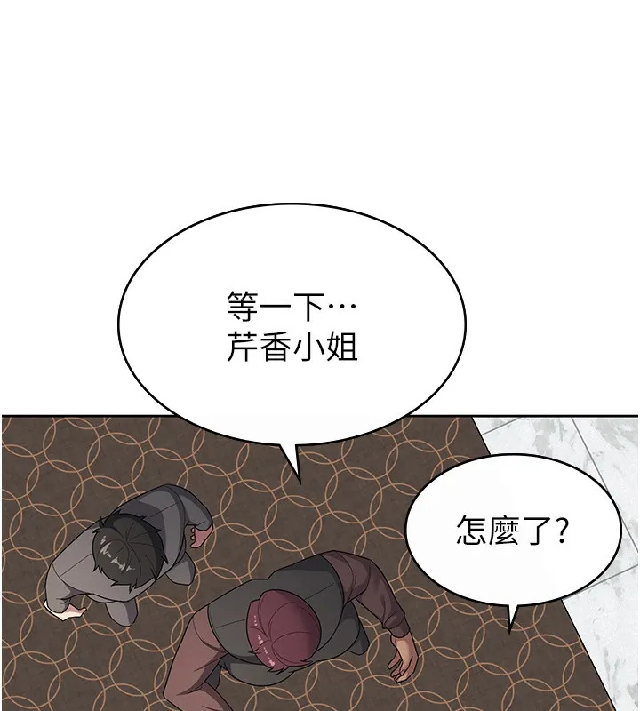 税金女友 第35話-跟大炮一樣噴發的精液 第61页