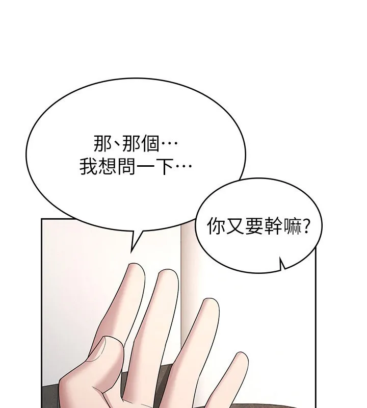 税金女友 第35話-跟大炮一樣噴發的精液 第72页