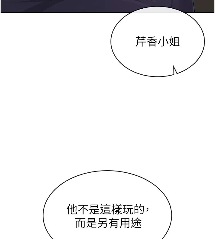 税金女友 第35話-跟大炮一樣噴發的精液 第44页