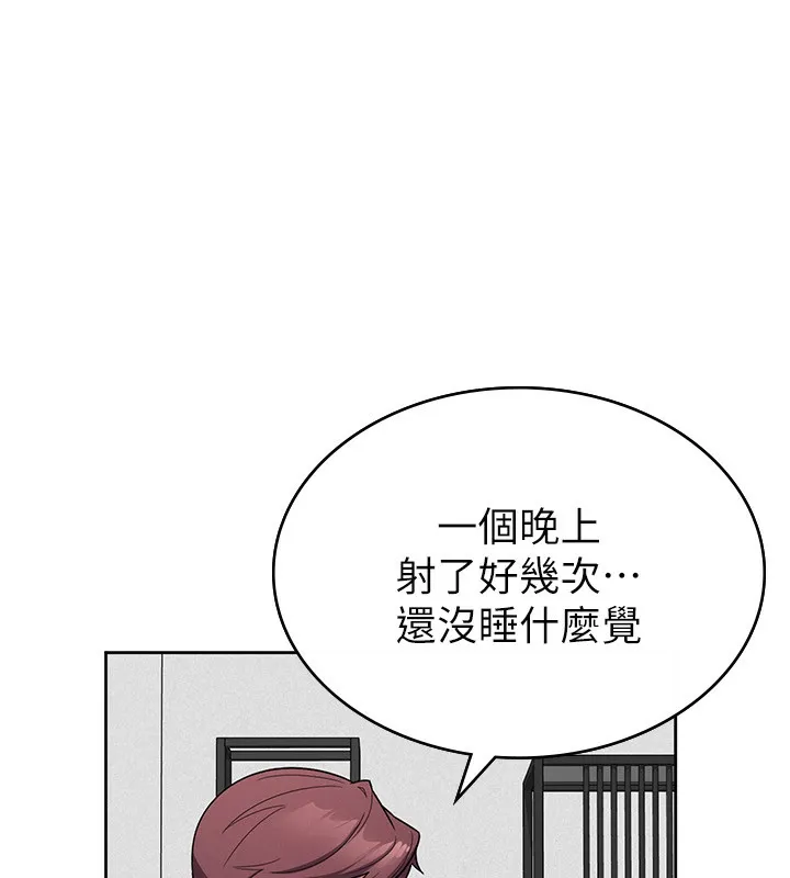 税金女友 第35話-跟大炮一樣噴發的精液 第64页
