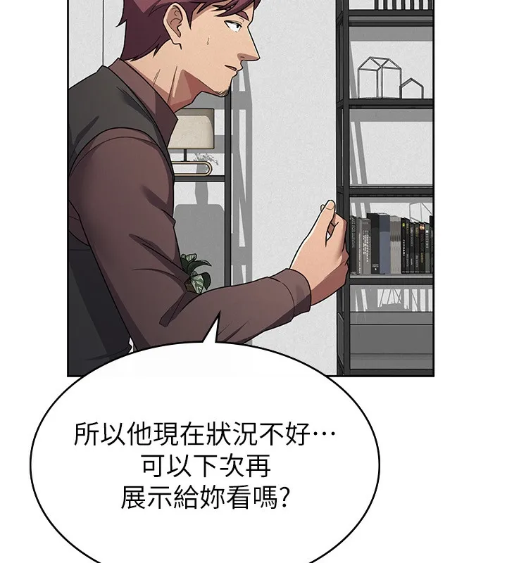 税金女友 第35話-跟大炮一樣噴發的精液 第65页
