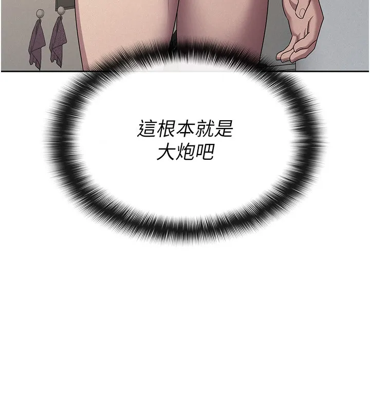 税金女友 第35話-跟大炮一樣噴發的精液 第87页
