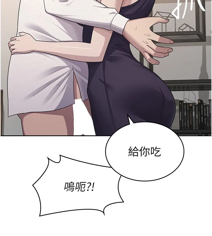 税金女友 第35話-跟大炮一樣噴發的精液 第95页