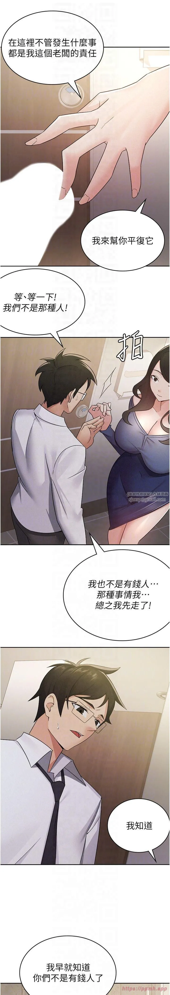税金女友 第13話-在婊子滿滿的酒店找尋真心 第22页
