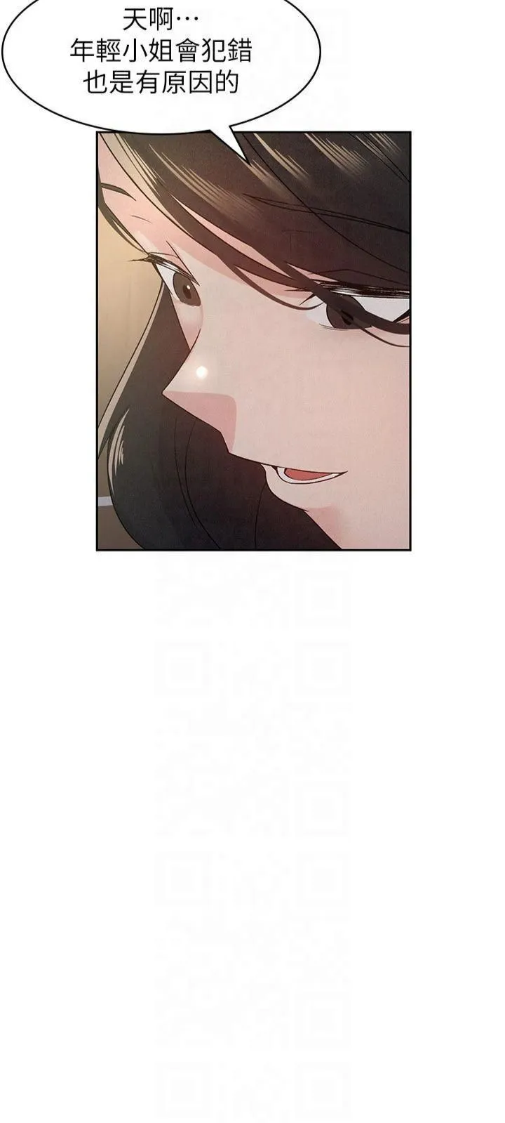 税金女友 第13話-在婊子滿滿的酒店找尋真心 第21页