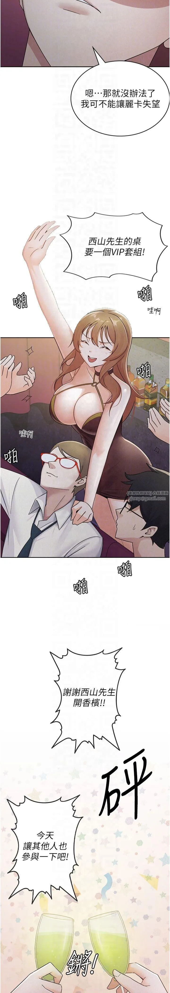 税金女友 第13話-在婊子滿滿的酒店找尋真心 第14页