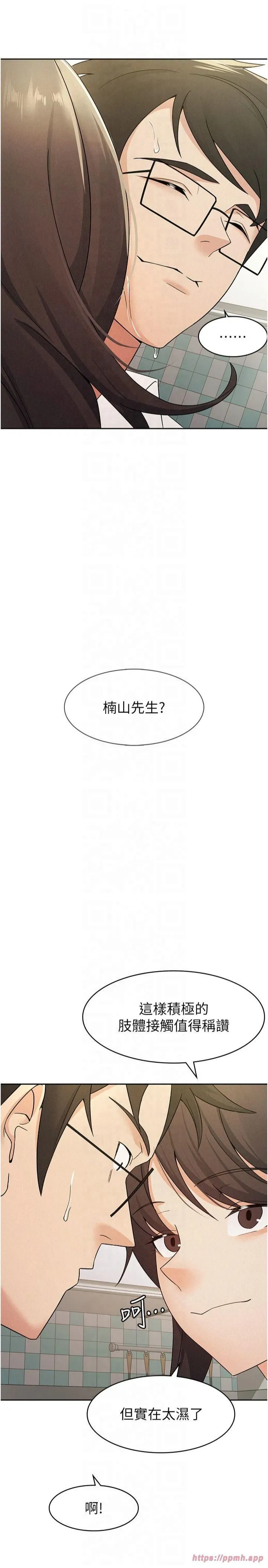 税金女友 第13話-在婊子滿滿的酒店找尋真心 第27页
