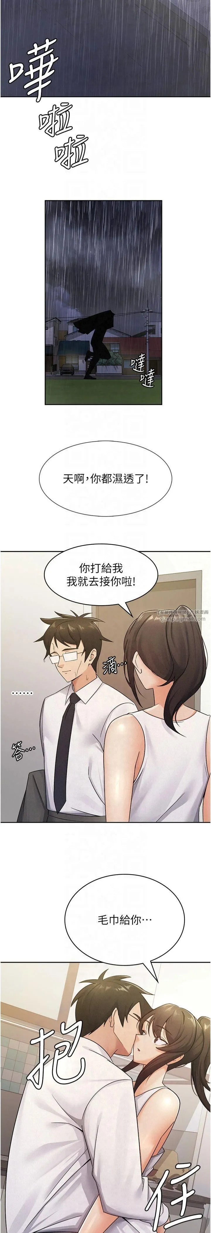 税金女友 第13話-在婊子滿滿的酒店找尋真心 第25页