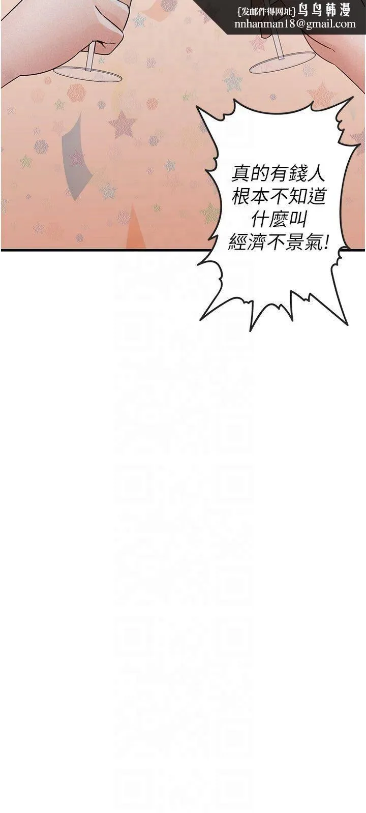 税金女友 第13話-在婊子滿滿的酒店找尋真心 第15页