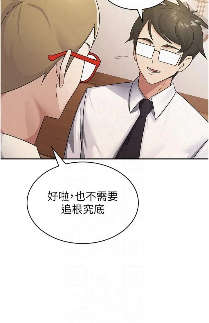 税金女友 第13話-在婊子滿滿的酒店找尋真心 第9页