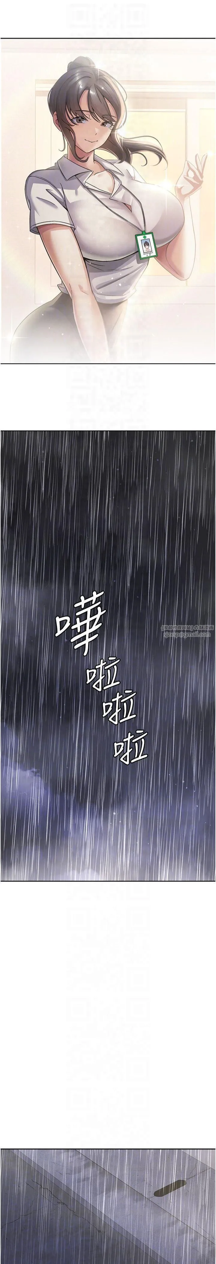 税金女友 第13話-在婊子滿滿的酒店找尋真心 第24页