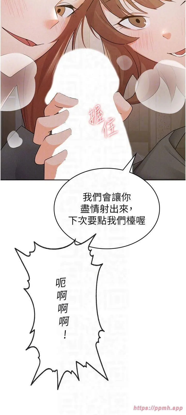 税金女友 第13話-在婊子滿滿的酒店找尋真心 第18页