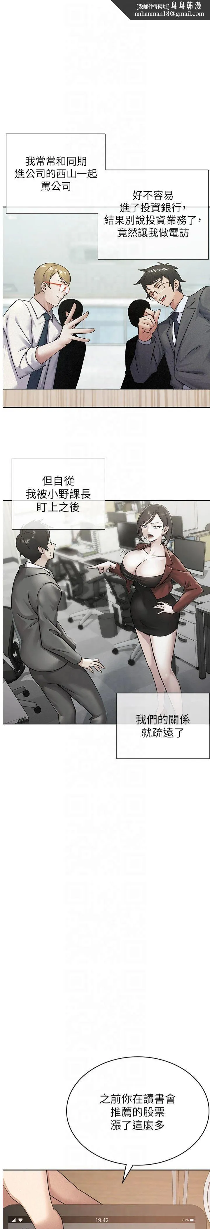 税金女友 第13話-在婊子滿滿的酒店找尋真心 第1页