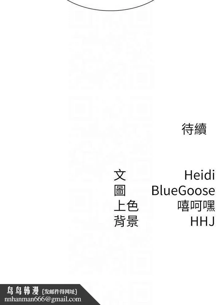 税金女友 第13話-在婊子滿滿的酒店找尋真心 第29页