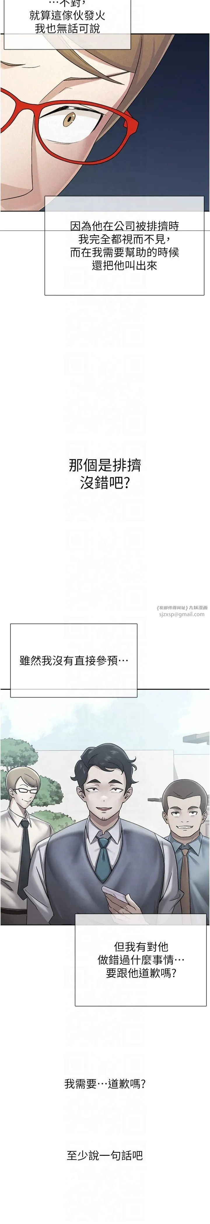税金女友 第13話-在婊子滿滿的酒店找尋真心 第5页