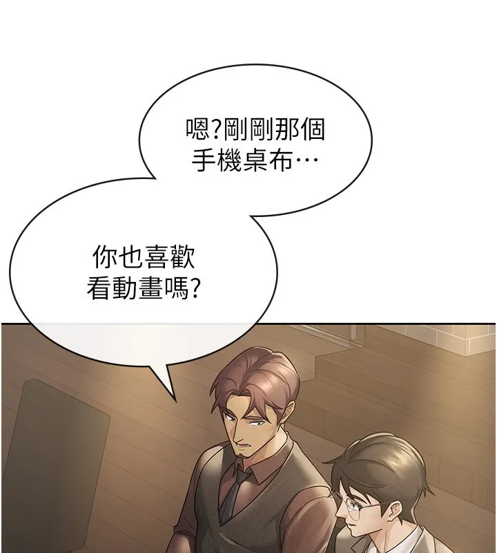税金女友 第28話-你要上誰? 第19页