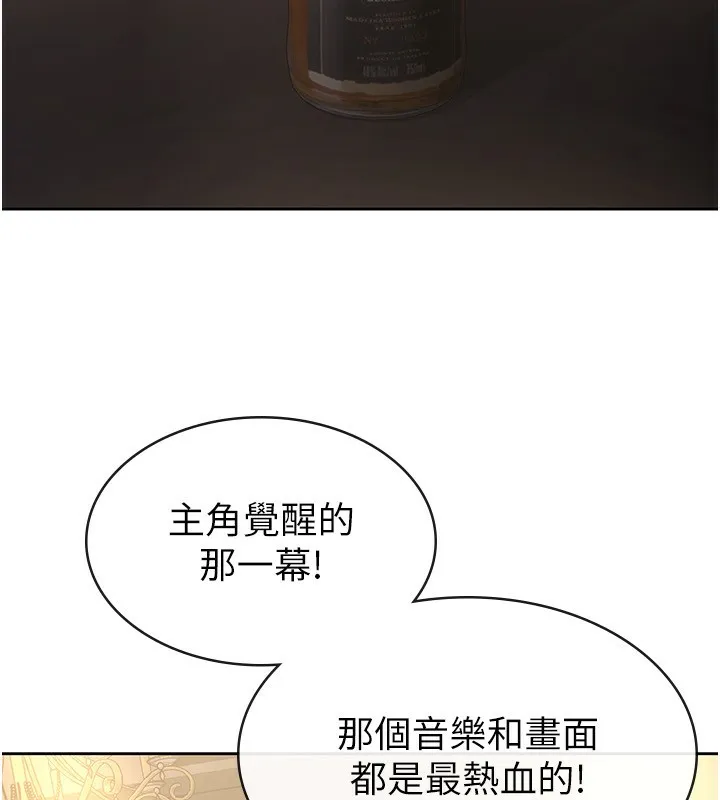 税金女友 第28話-你要上誰? 第26页