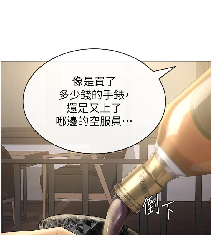 税金女友 第28話-你要上誰? 第36页