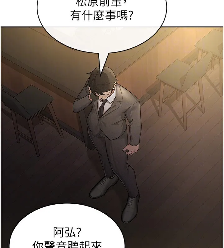 税金女友 第28話-你要上誰? 第68页