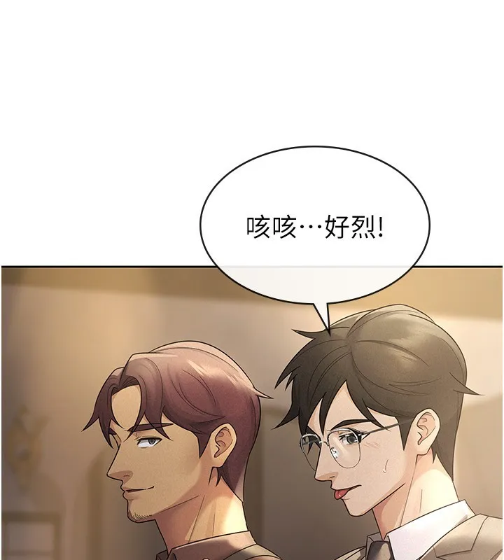 税金女友 第28話-你要上誰? 第13页