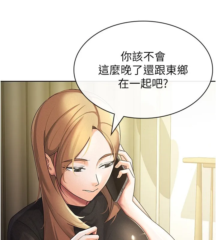 税金女友 第28話-你要上誰? 第70页