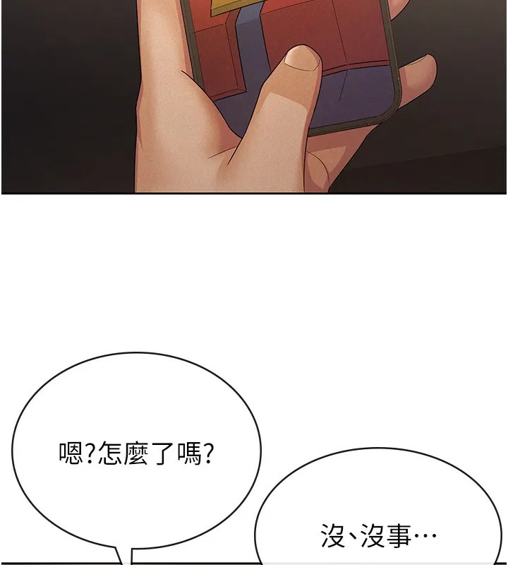税金女友 第28話-你要上誰? 第17页