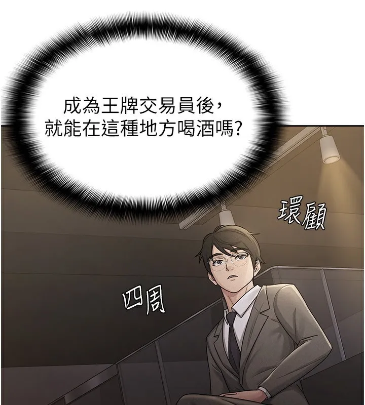 税金女友 第28話-你要上誰? 第3页