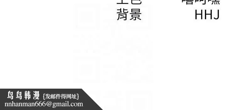 税金女友 第28話-你要上誰? 第84页