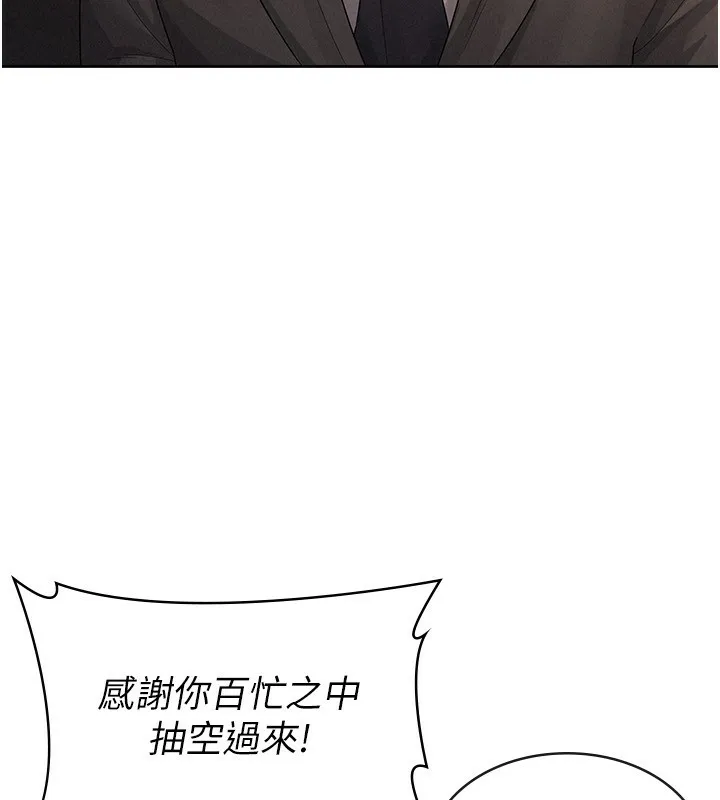 税金女友 第28話-你要上誰? 第8页