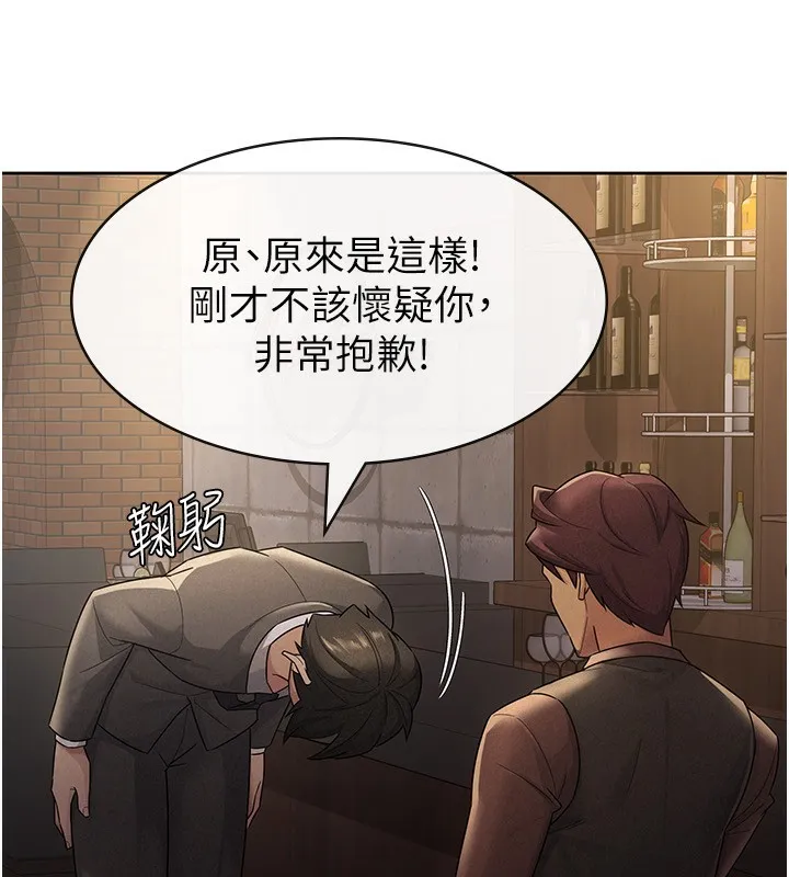 税金女友 第28話-你要上誰? 第53页