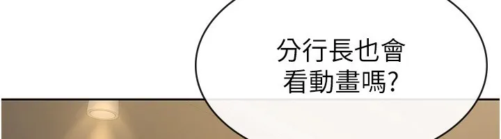 税金女友 第28話-你要上誰? 第21页
