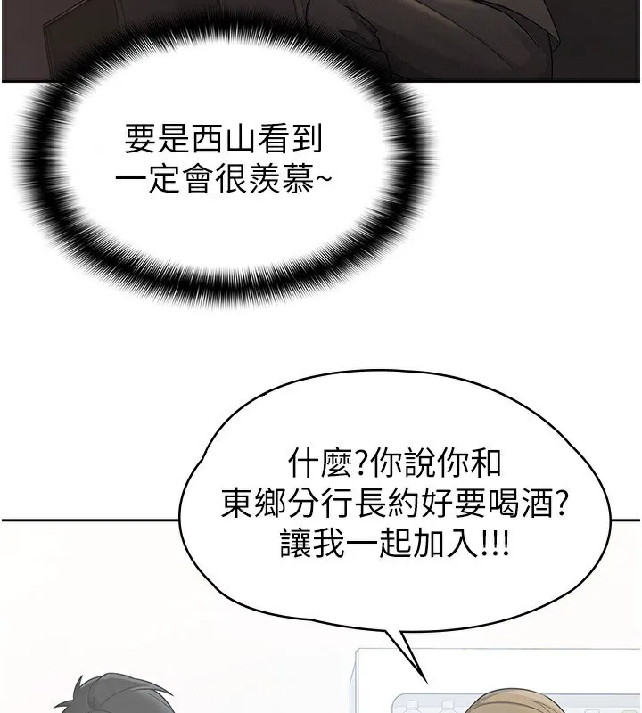 税金女友 第28話-你要上誰? 第4页