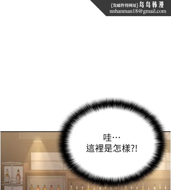 税金女友 第28話-你要上誰? 第1页