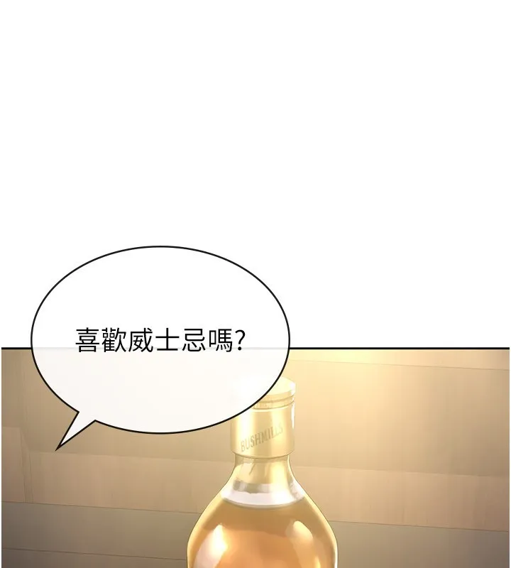 税金女友 第28話-你要上誰? 第10页