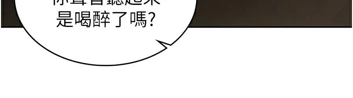 税金女友 第28話-你要上誰? 第69页