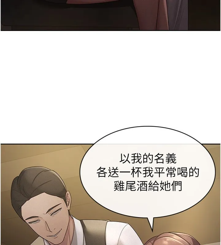 税金女友 第28話-你要上誰? 第61页