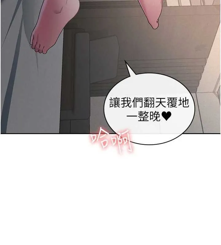 税金女友 第31話-不用套套了，直接上 第74页