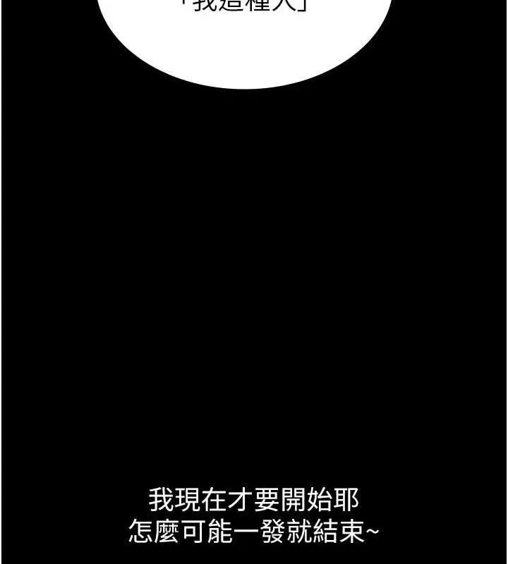 税金女友 第31話-不用套套了，直接上 第12页