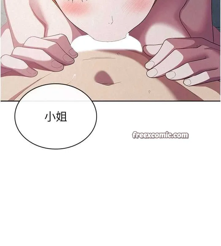 税金女友 第31話-不用套套了，直接上 第32页