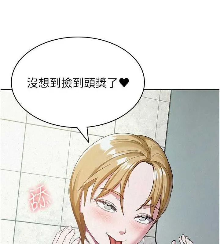 税金女友 第31話-不用套套了，直接上 第49页