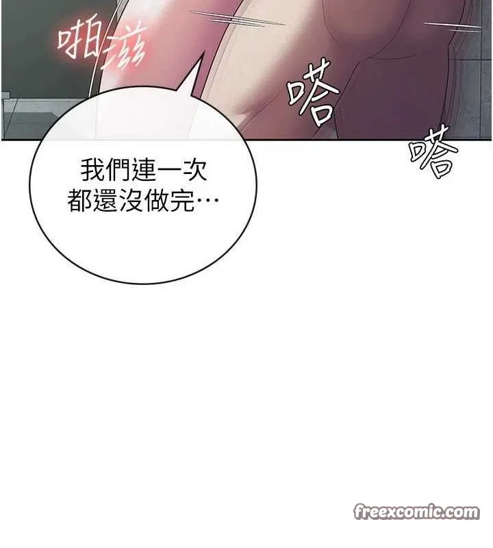 税金女友 第31話-不用套套了，直接上 第96页