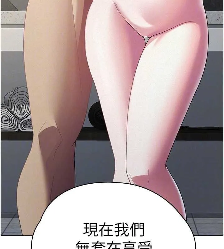 税金女友 第31話-不用套套了，直接上 第106页
