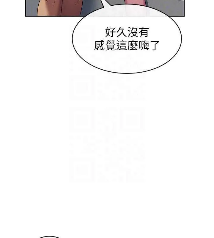 税金女友 第31話-不用套套了，直接上 第84页