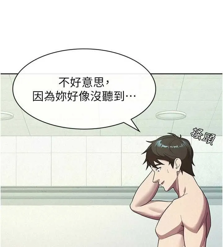 税金女友 第31話-不用套套了，直接上 第37页