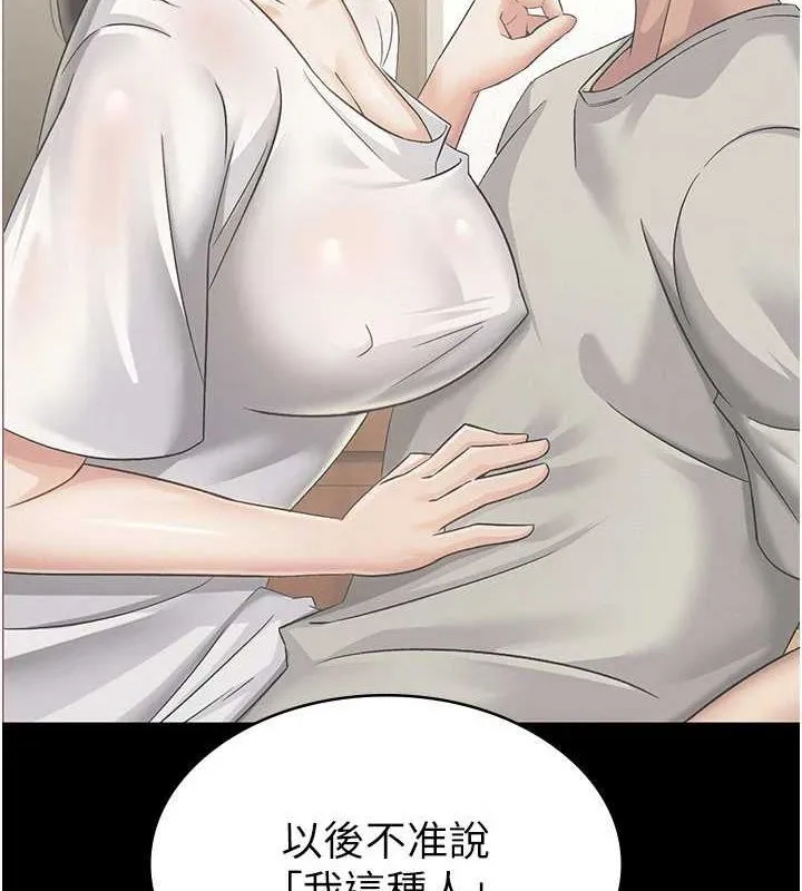 税金女友 第31話-不用套套了，直接上 第11页