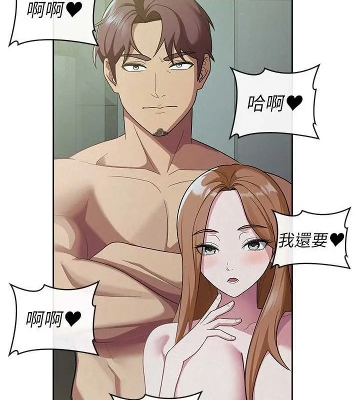 税金女友 第31話-不用套套了，直接上 第90页
