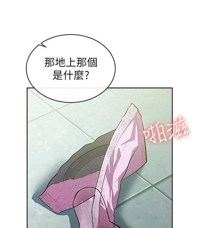 税金女友 第31話-不用套套了，直接上 第99页